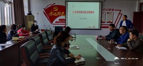 邢台县文旅局开展周五大讲堂 如何提高公文写作水平 主题培训活动